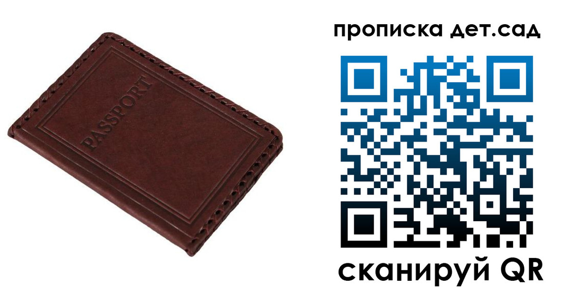 прописка иностранных граждан в Светлом