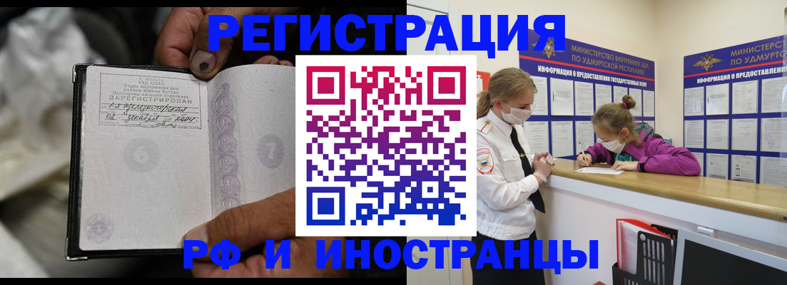 прописка в квартире в Светлом