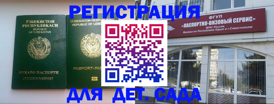 прописка в Светлом